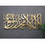 Art mural Kalima Shahada-1018117344-1018117347