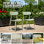 Ensemble de 2 chaises empilables Patioflare-1615853701