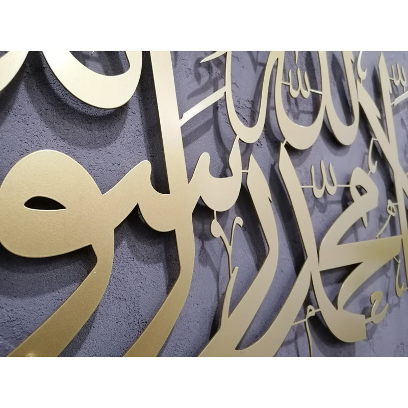Art mural en métal Kalima Shahada, H 20 po x l 8 po x P 0,5 po