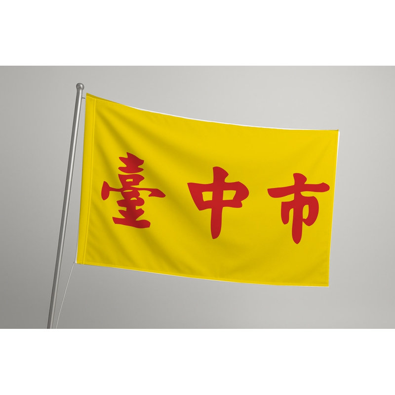 Drapeau de la ville de Taichung — Drapeau extérieur