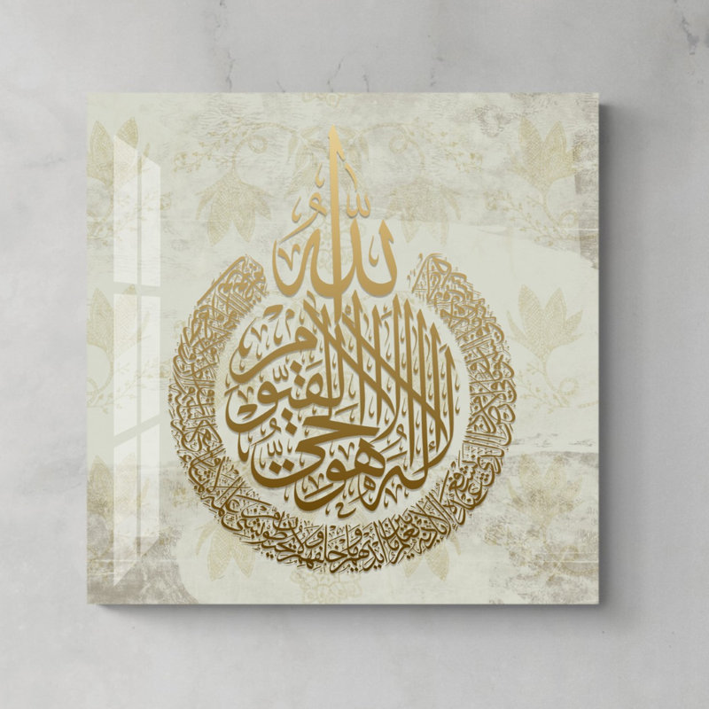 Verre trempé ayatul kursi, H 15,5 po x l 15,5 po x P 0,15 po