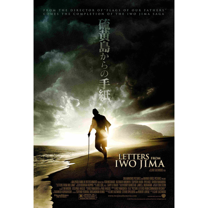Lettres d'Iwo Jima, H 18 po x l 12 po