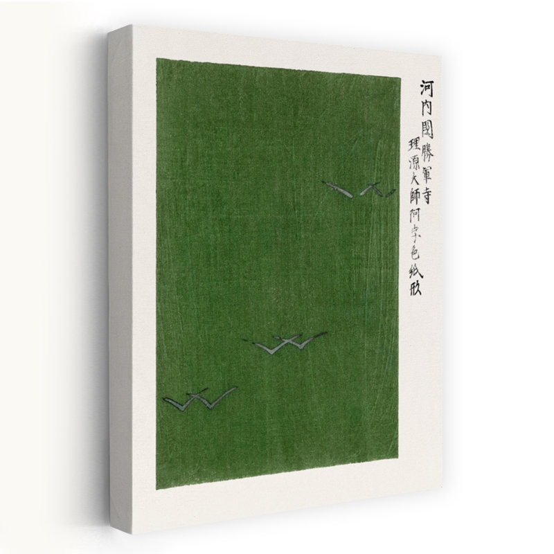 Impression sur bois vert des années 1860 «By Yatsuo No Tsubaki», art mural contemporain, H 18 po x l 12 po