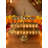 10" Brass Aarti Diya with 28 Wicks and Handle - Traditional Jhari Batti Style Multi-Layer Oil Lamp for Hindu Temple Prayer Ceremony Decor