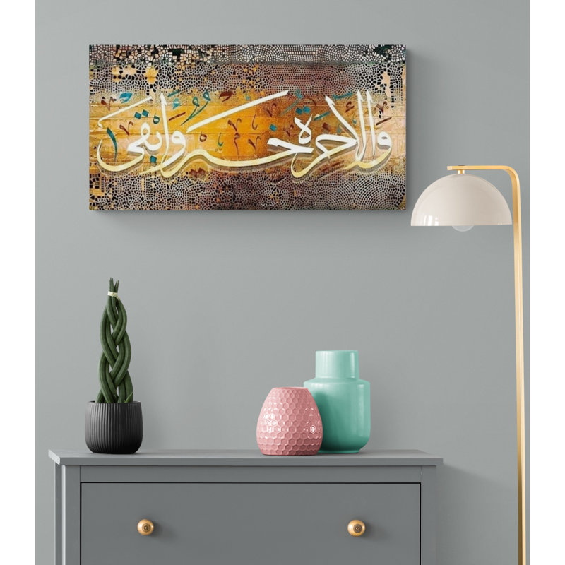 Impression sur toile, "Surah Al Ala", art mural décoratif avec calligraphie arabe du Coran pour décoration de maison, cadeau de l'Aïd, décoration du Ramadan ou cadeau de mariage
