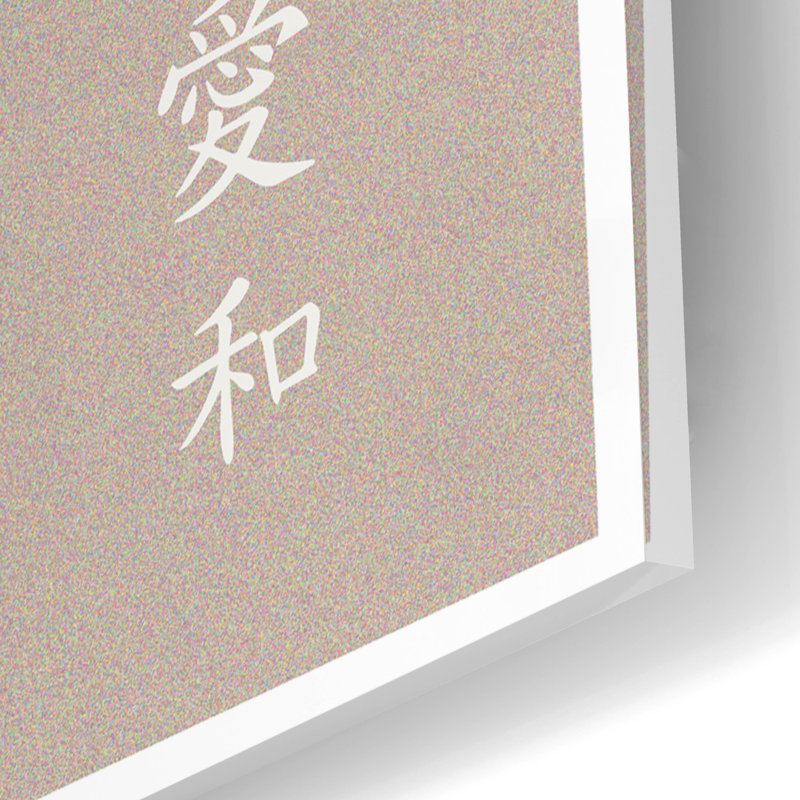 "Art japonais, oiseau et lune" par Sabrina Balbuena, H 16 po x l 12 po x P 0,13 po