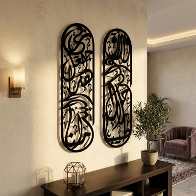 Ensemble d'art mural en métal Rizq Dua
