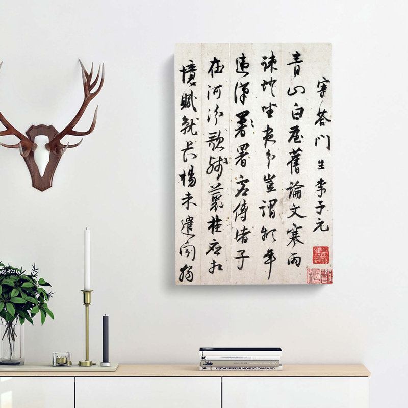 Lettering by Tang Yin - Wrapped Canvas Print, 50cm H x 35cm W x 3cm D