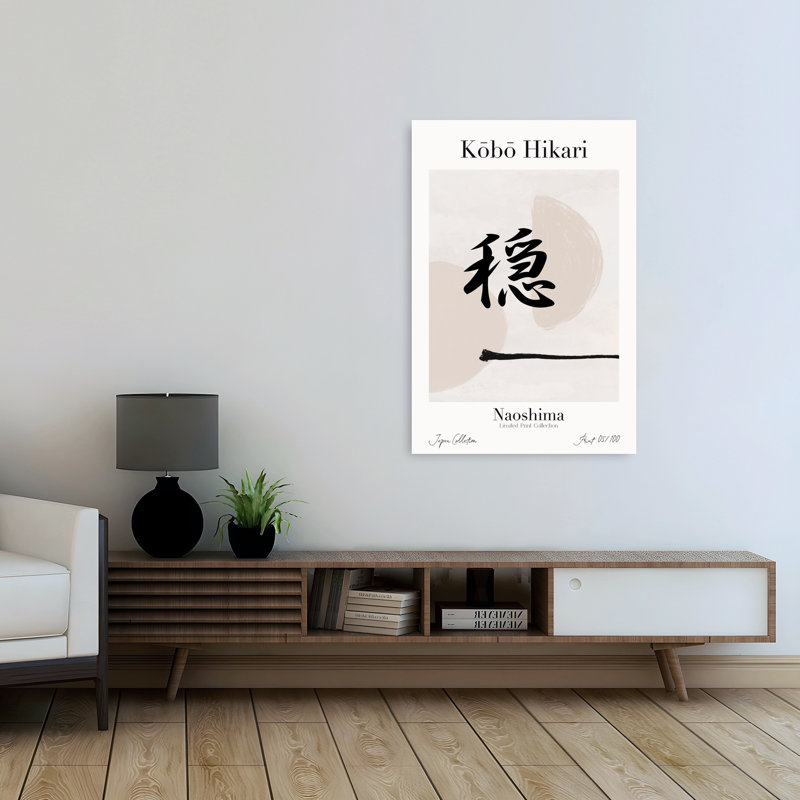 Kobohikarino53, art mural moderne minimaliste abstrait, H 48 po x l 32 po