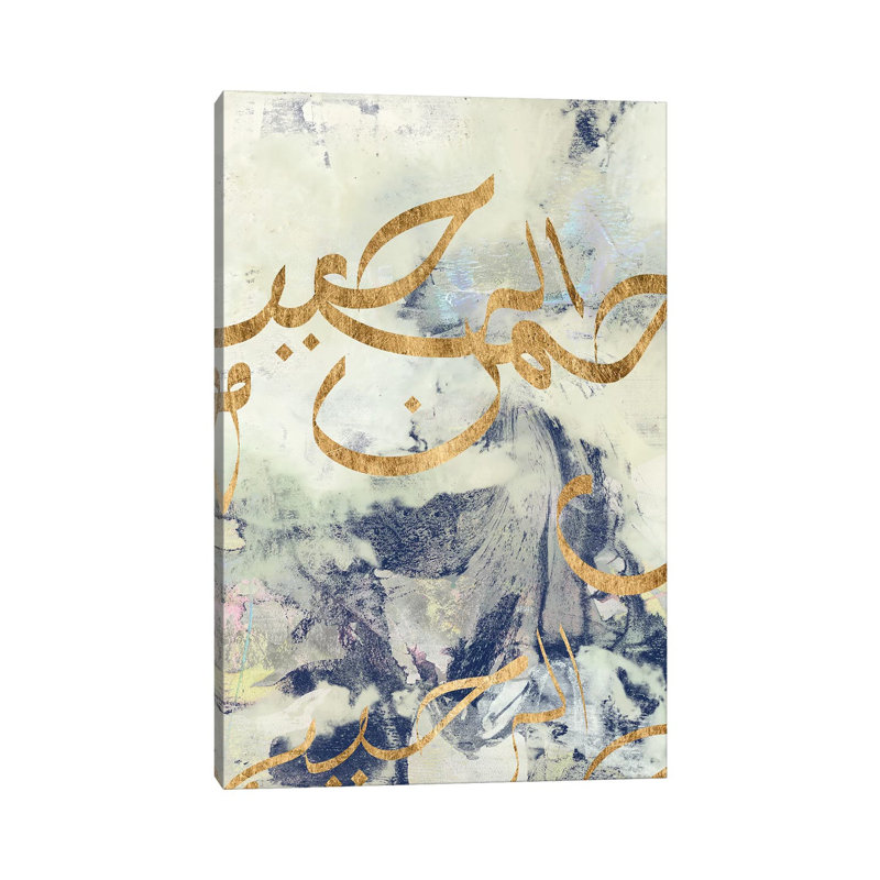 Arabic Encaustic I by Jennifer Goldberger - Wrapped Canvas Print, 20.32 cm H x 30.48 cm W