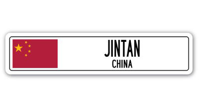 Panneau de signalisation en aluminium Jintan, China