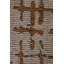 Rapture Brown/Tan Abstract Luxury Area Rug-68867367