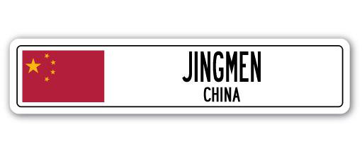 Plaque de rue en aluminium Jingmen, drapeau de la Chine, H 4 po x l 18 po x P 1 po