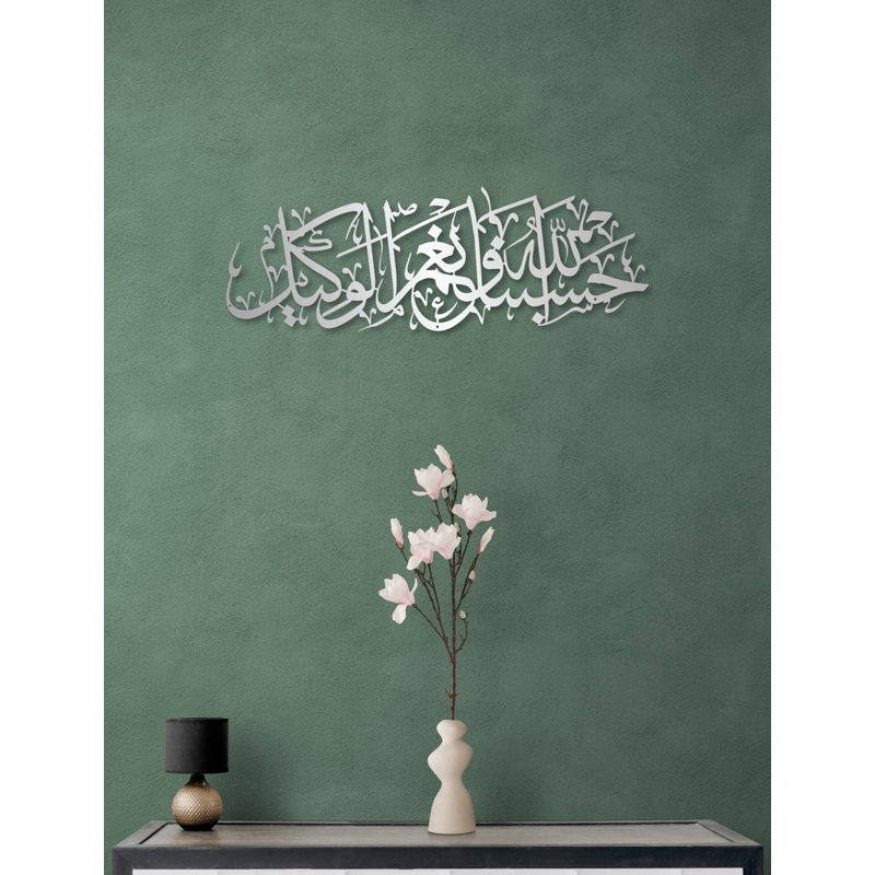 Hasbunallah Metal Islamic Wall Art, Allah is Sufficient for Us, Muslim Home Decor, Ramadan Eid Gift, 15.5" H x 45" W x 0.5" D