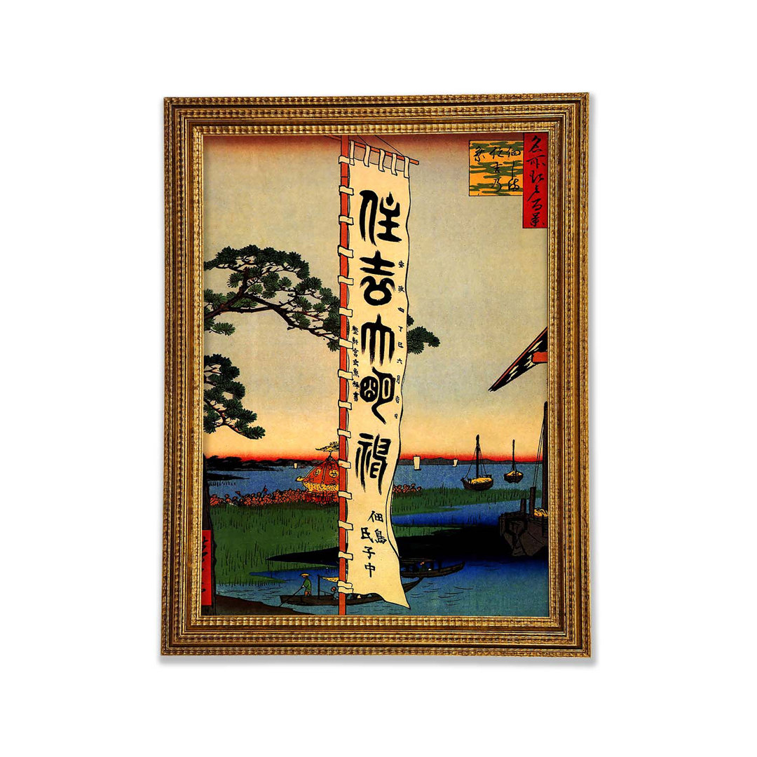 Sumiyoshi Festival von Hiroshige - Einzelne Bilderrahmen Kunstdrucke