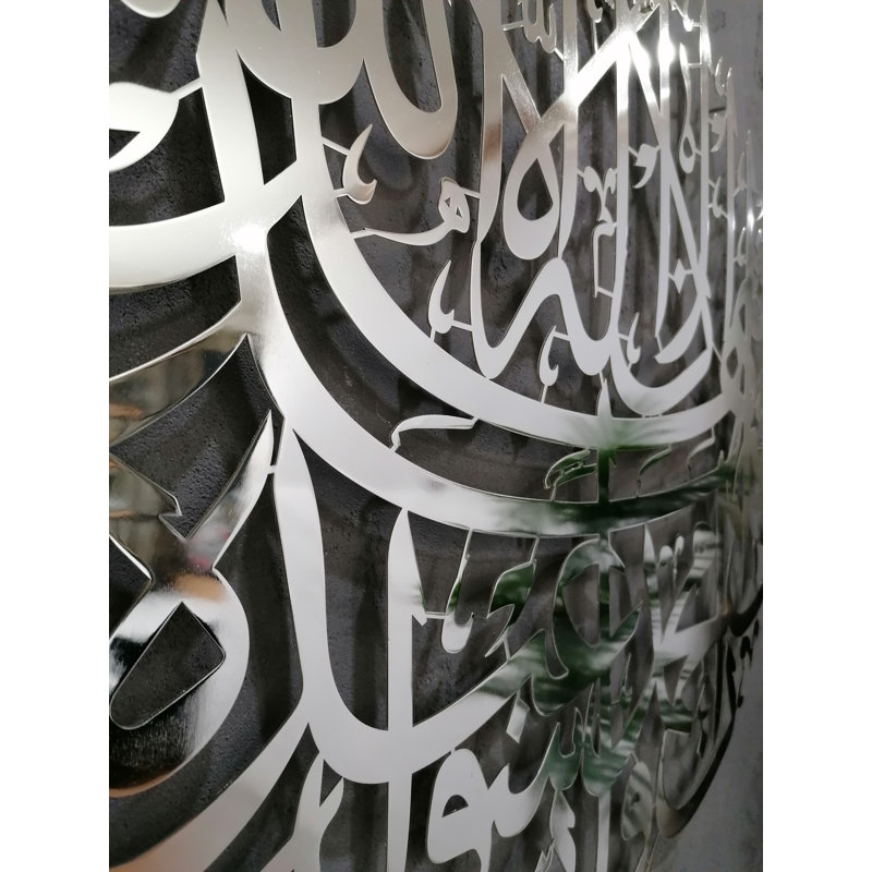 Métal Shahada, art mural et décoration, calligraphie arabe Kalima, décoration de la maison des Musulmans, cadeau de l'Aïd