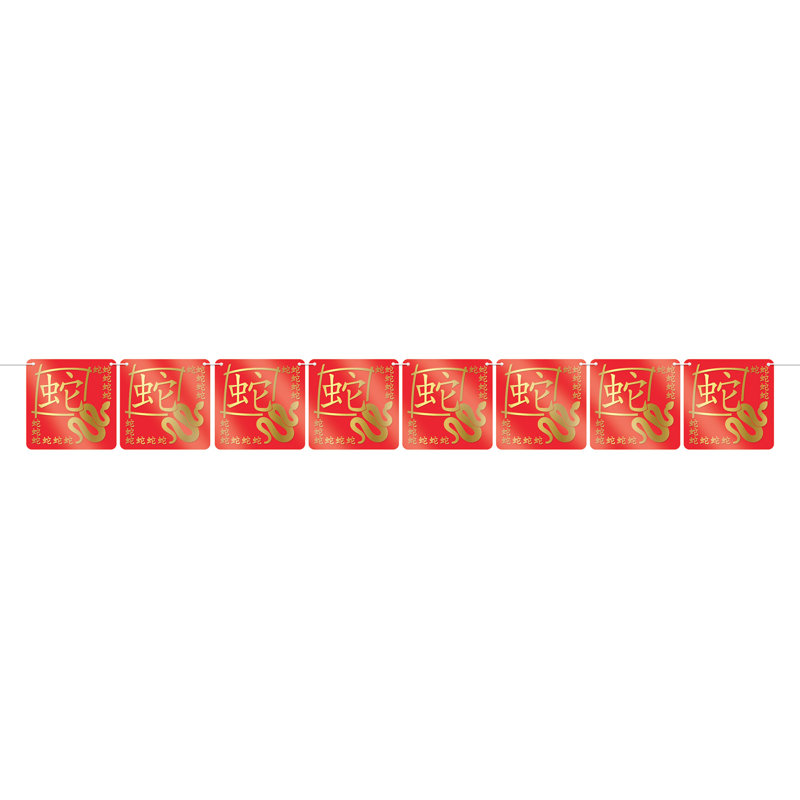 Serpentin «Foil Year Of The Snake»