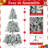 Lighted Pine Christmas Tree