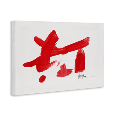 Meaningful Brushed Symbol Canvas Wall Art by Daniel Houston