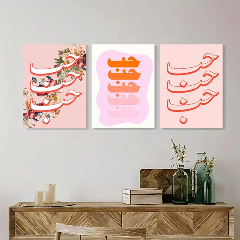 3 Piece Wrapped Canvas Print