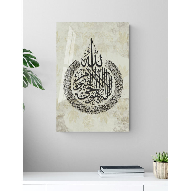 Verre trempé ayatul kursi, H 35,5 po x l 23,5 po x P 0,15 po