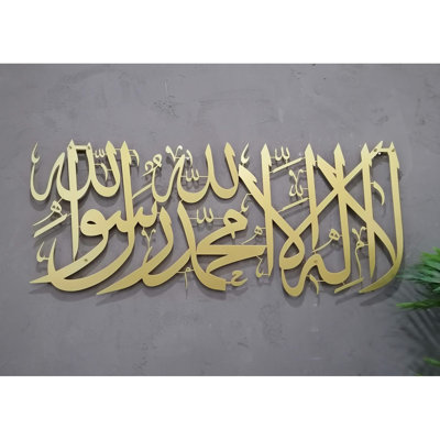 Art mural en métal Kalima Shahada