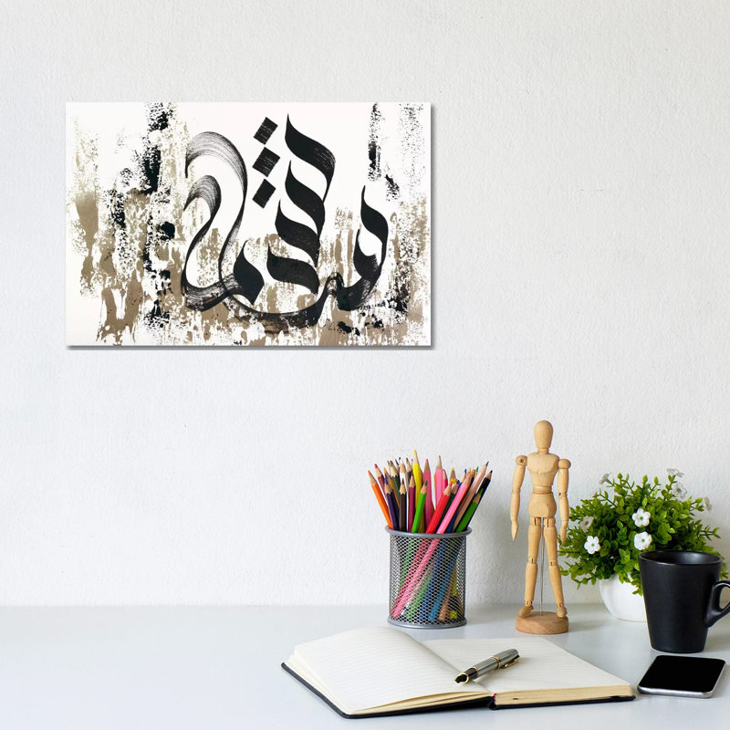 Masha Allah - God Has Willed It by Monika Mickute - Wrapped Canvas Painting, 20.32 cm H x 30.48 cm W