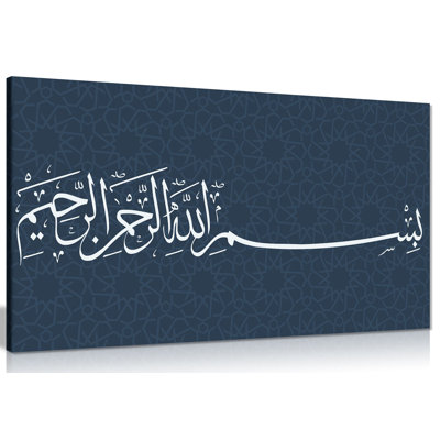 Bismillah Islamic Arabic Calligraphy 1 Piece Wrapped Canvas Wall Art