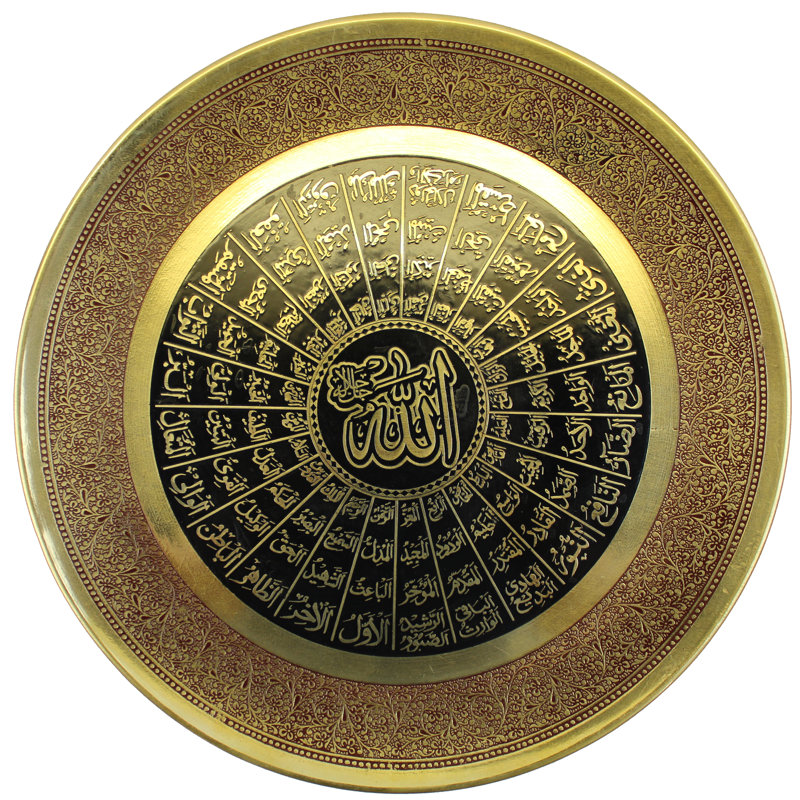 Plaque décorative décorative murale décorative en laiton allah Tioga, Marron
