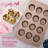 Dolly Parton 12 Cup Muffin Pan