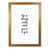 Honey Oak Frame