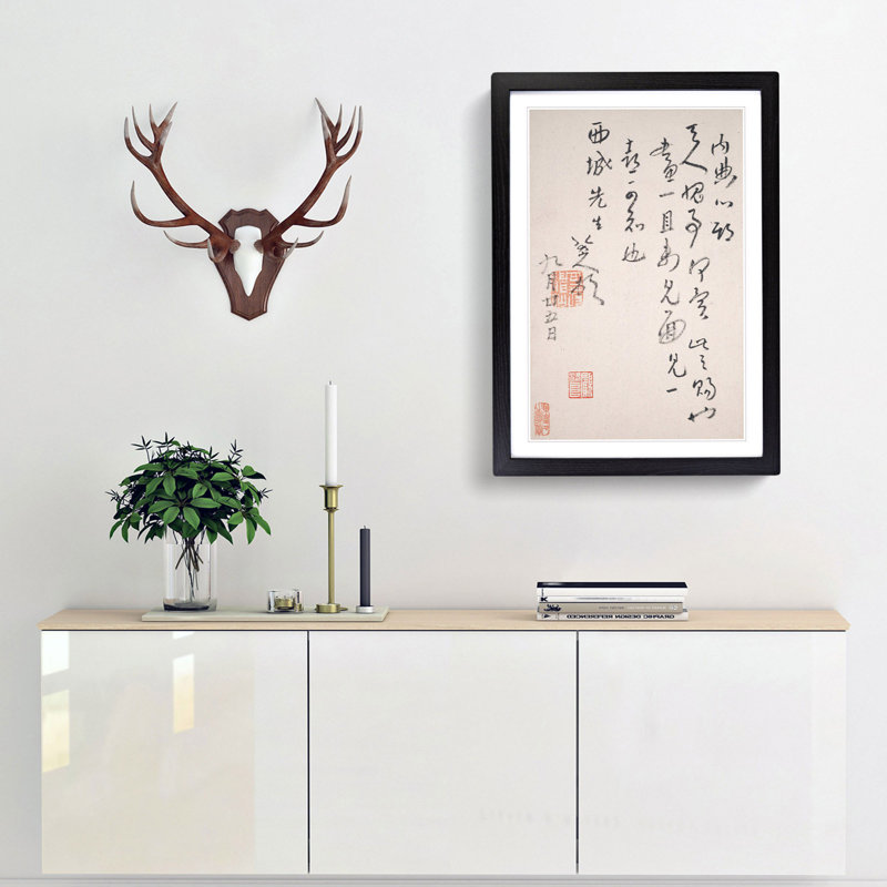 Calligraphy by Bada Shanren - Picture Frame Typography Print, 48cm H x 36cm W x 2cm D, Black Framed
