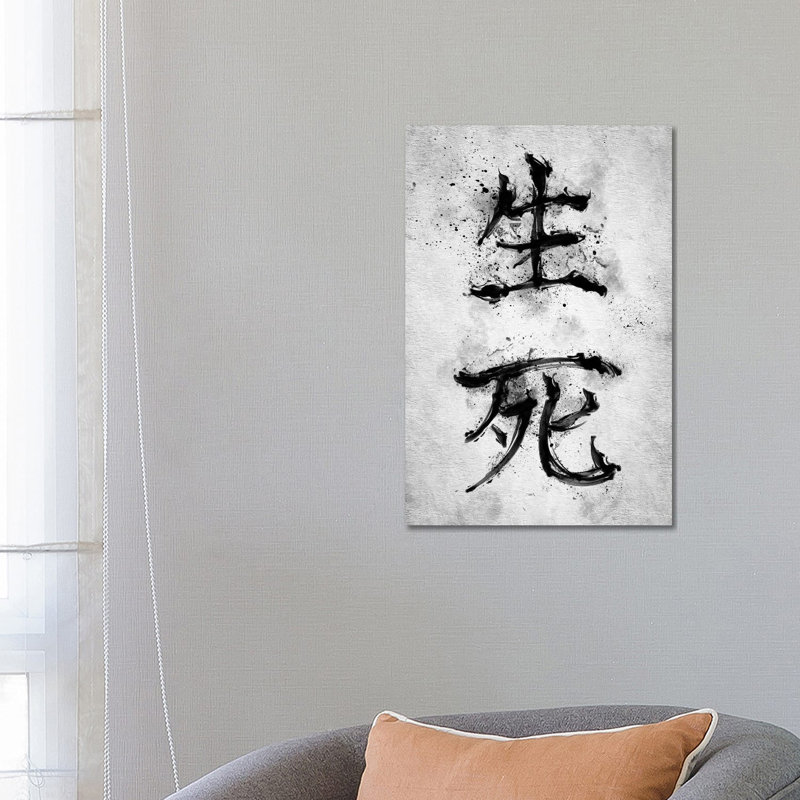 Life And Death Kanji by Nikita Abakumov - Floater Frame Print on Canvas, 66.04 cm H x 45.72 cm W x 1.91 cm D, Wrapped Canvas