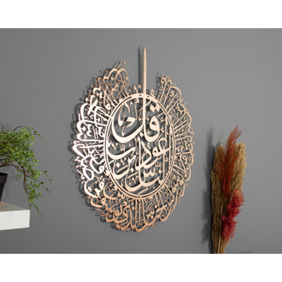 Surah Falaq & Nas Metal Islamic Wall Arts, Arabic Calligraphy for Muslim Home Decoration, Eid Gift