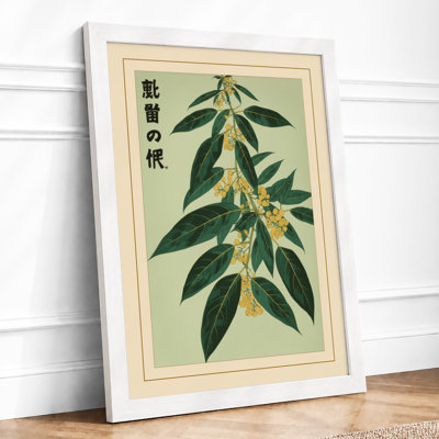 Study in Green Botanical - Framed Print
