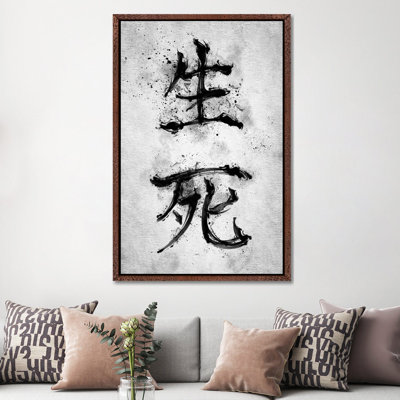 Life And Death Kanji by Nikita Abakumov - Floater Frame Print on Canvas