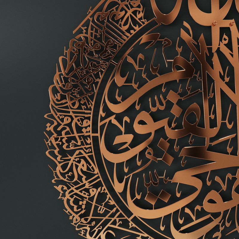 Ayatul Kursi Islamic Metal Wall Decor – Single Piece Arabic Calligraphy Wall Art – Ready to Hang Black Steel Design