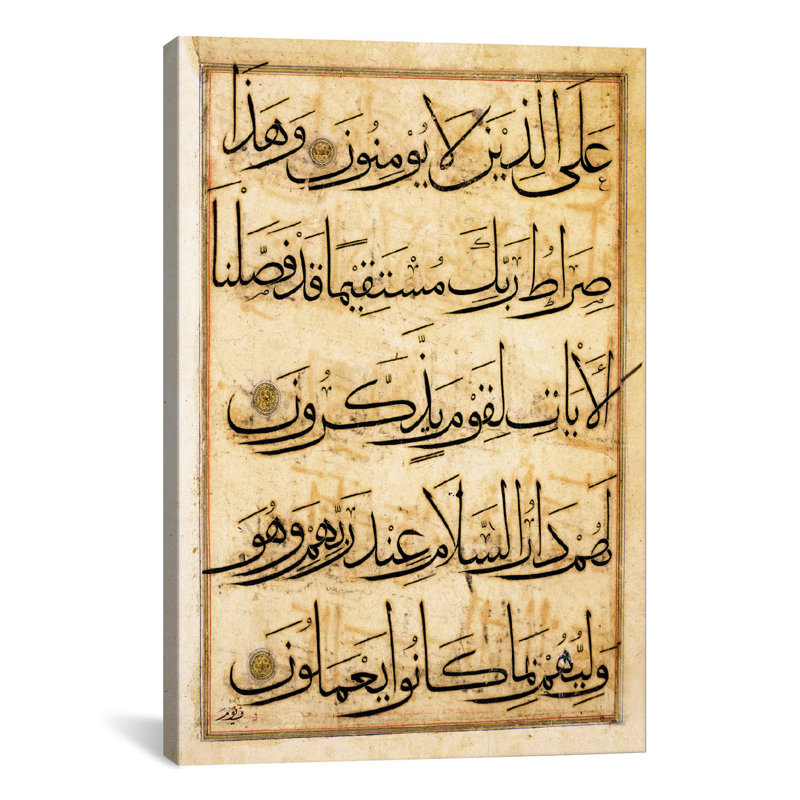 « Islamic Leaf from the Koran », art textuel sur toile, H 12 po x l 8 po x P 0,75 po, Pas de tapis, Toile tendue