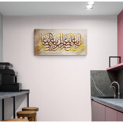 Impression sur toile, "Surah Ash Sharh", décoration murale avec calligraphie arabe du Coran pour la décoration de la maison des Musulmans, cadeau de l'Aïd, décoration du Ramadan ou cadeau de mariage