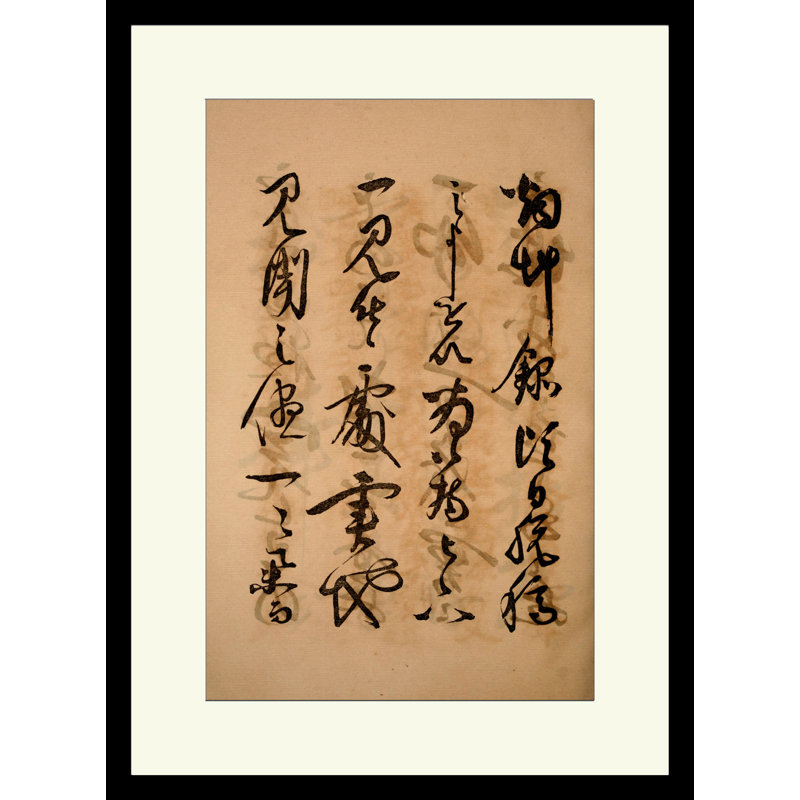 Soroku II - cadre photo, art textuel sur papier