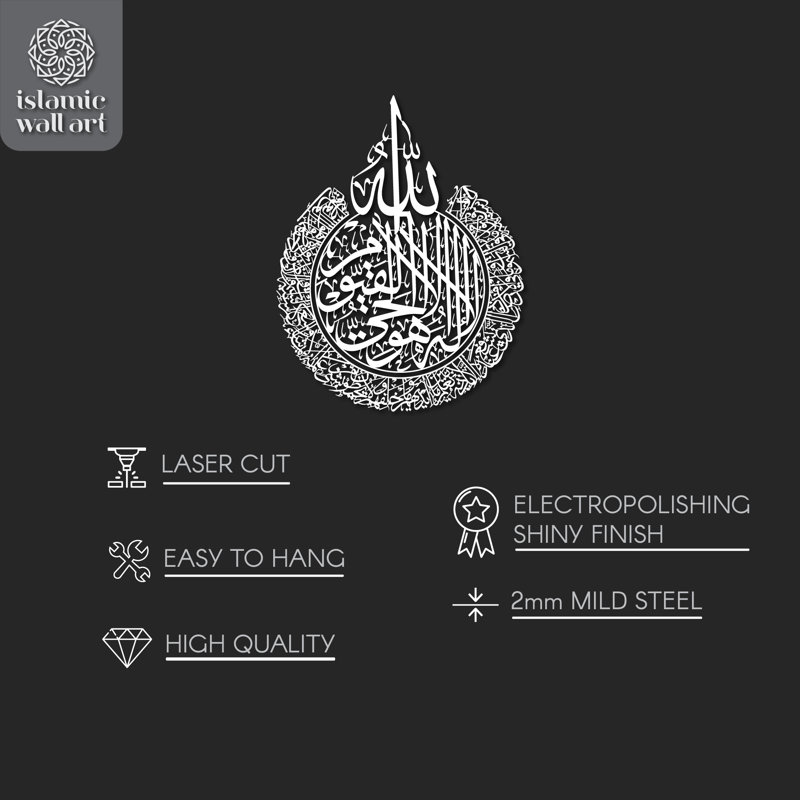 Art mural Ayatul Kursi, H 24,8 po x l 19,3 po x P 2 po