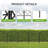 17 Ft. H x 13 Ft. W Fence Panels with Panel(s) Included