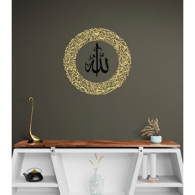Ayatul Kursi Metal Islamic Wall Art Décor, Arabic Calligraphy, Muslim Home Decoration, Eid Gift, Matte Black, Matte Gold