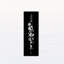 «Black and White Floral Midline», reproduction de photo sur toile