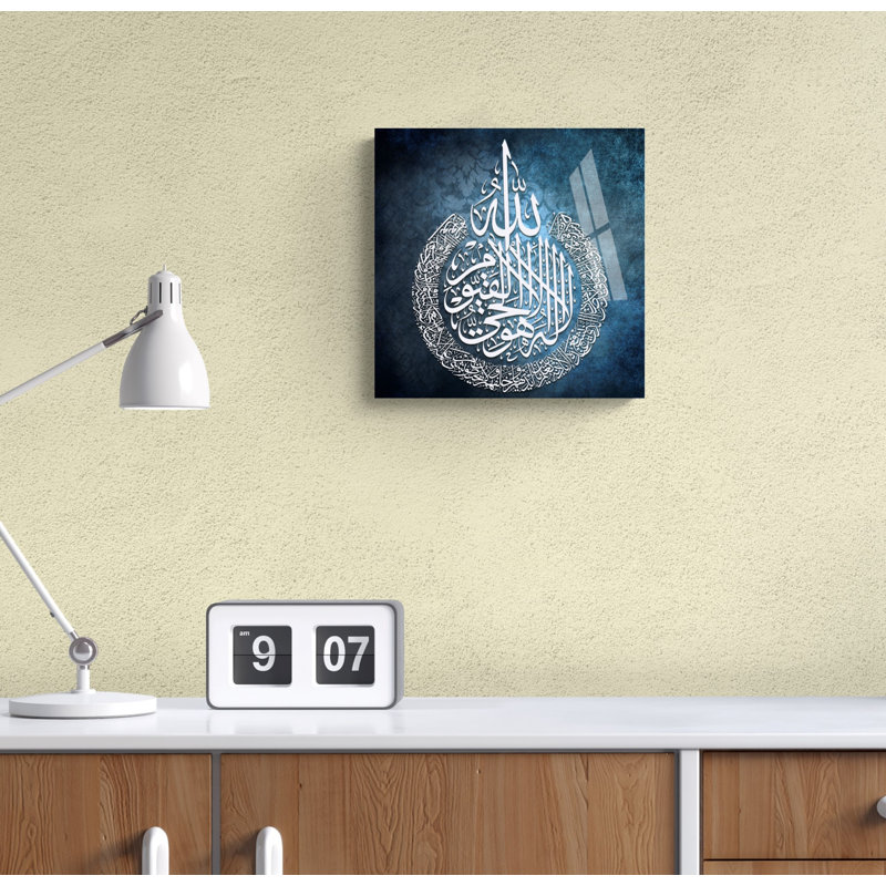 Verre trempé Ayatul Kursi, H 11,5 po x l 11,5 po x P 0,15 po