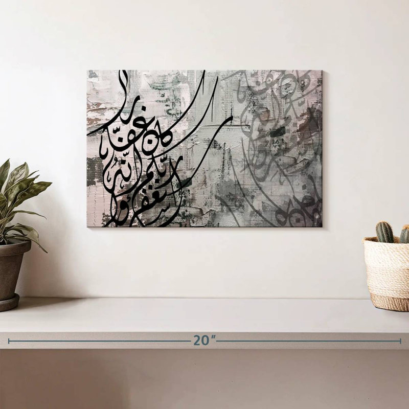 Calligraphy, 8" H x 12" W