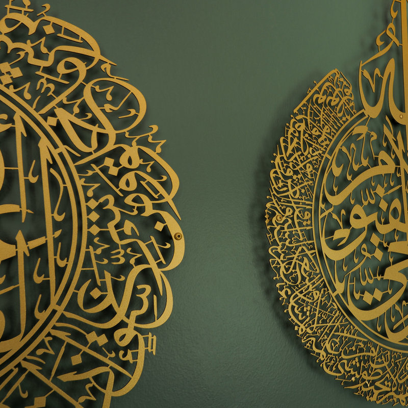 Set of 3 Metal Ayatul Kursi, Surah An-Nâs and Surah Al-Falaq Islamic Wall Art, 35" H x 27.5" W x 0.2" D, Gold