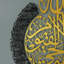 Art mural Ayatul Kursi-176861091-119968093-119968092