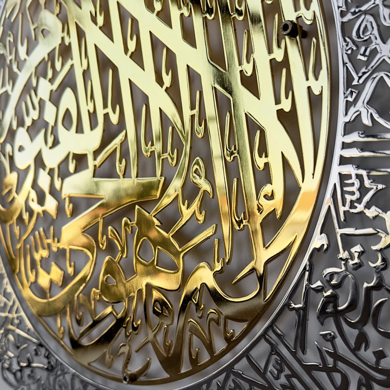 Ayatul Kursi Arabic Calligraphy Metal Wall Art – Islamic 3D Decorative Wall Decor, 29.5" H x 37.5" W x 2" D