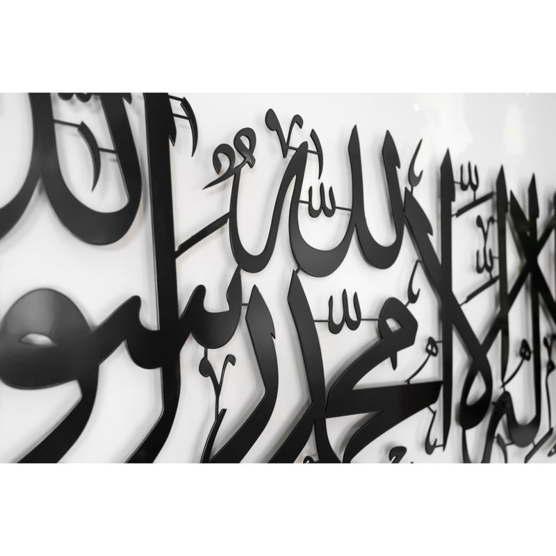 Art mural en métal Kalima Shahada, H 45 po x l 19 po x P 0,5 po